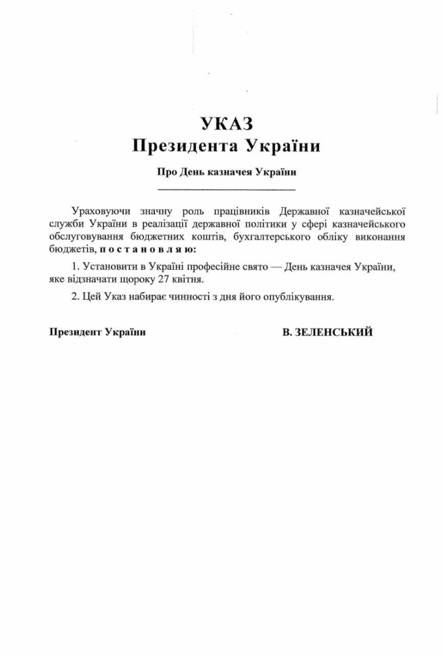 В Украине Кабмин одобрил указ о новом профессиональном празднике. Скриншот t.me/oleksiihoncharenko