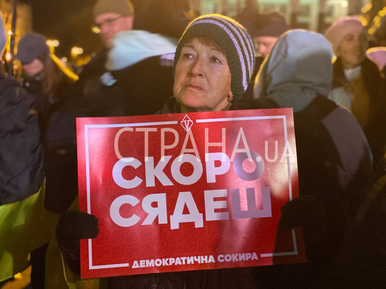 В Киеве проходит митинг