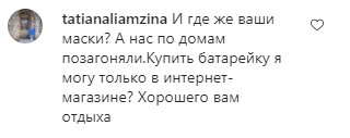 Купить батарейку я могу только в интернет-магазине. Хорошего вам отдыха