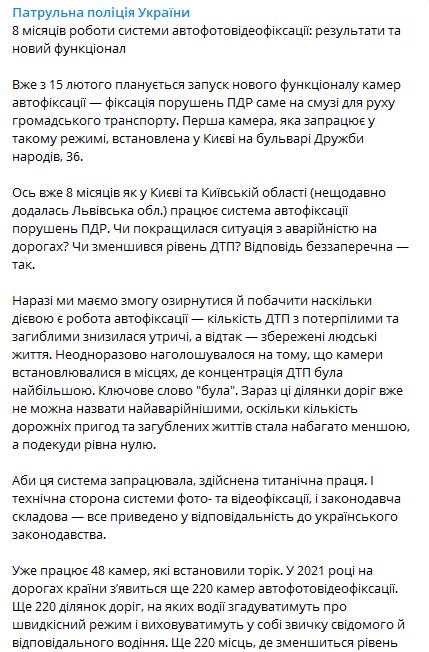 Скриншот: Патрульная полиция рассказала о системе камер видеофиксации