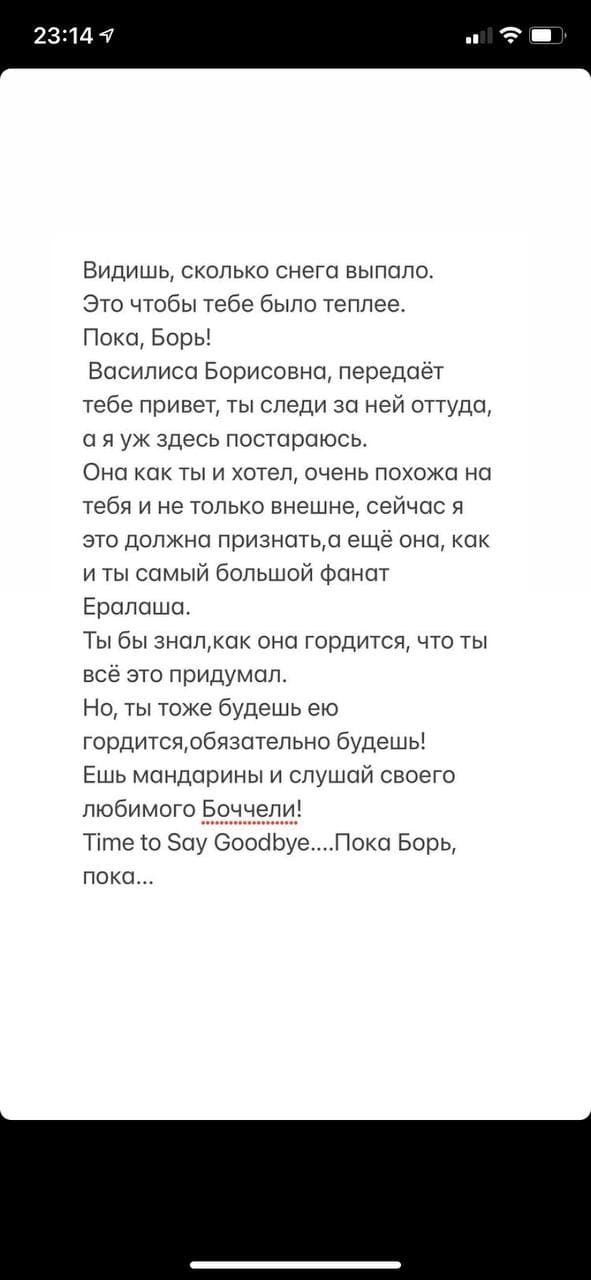 Она рассказала, что постарается следить за их совместной дочерью Василисой