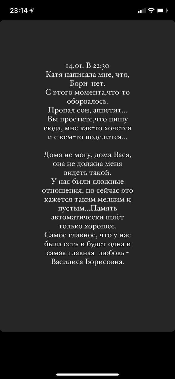 Девушка призналась, что из-за смерти Грачевского у нее пропали сон и аппетит