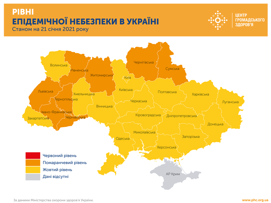 Карта карантинных зон в Украине