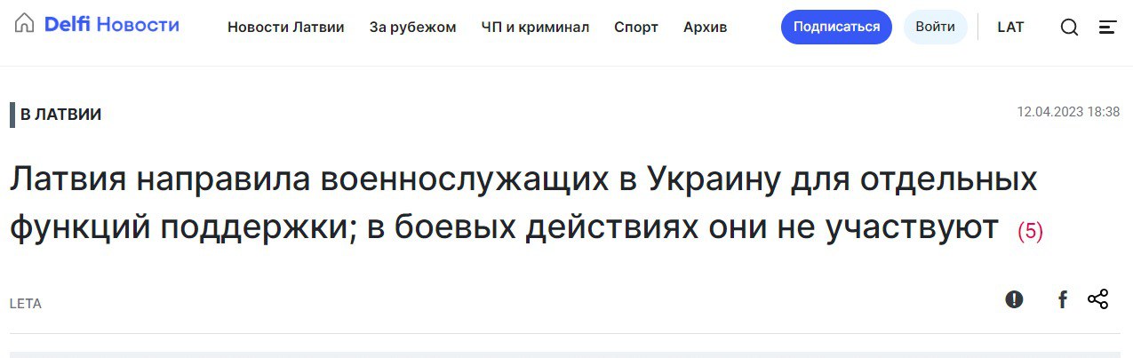 У Латвії розповіли подробиці про відправку своїх військових до України