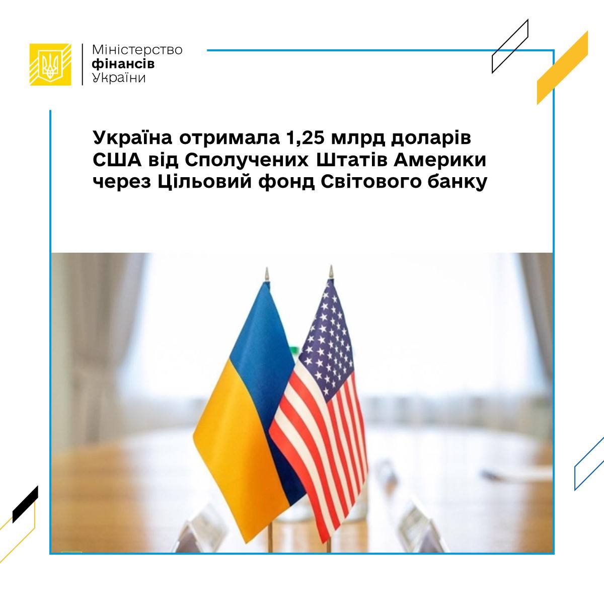Україна отримала грант від США
