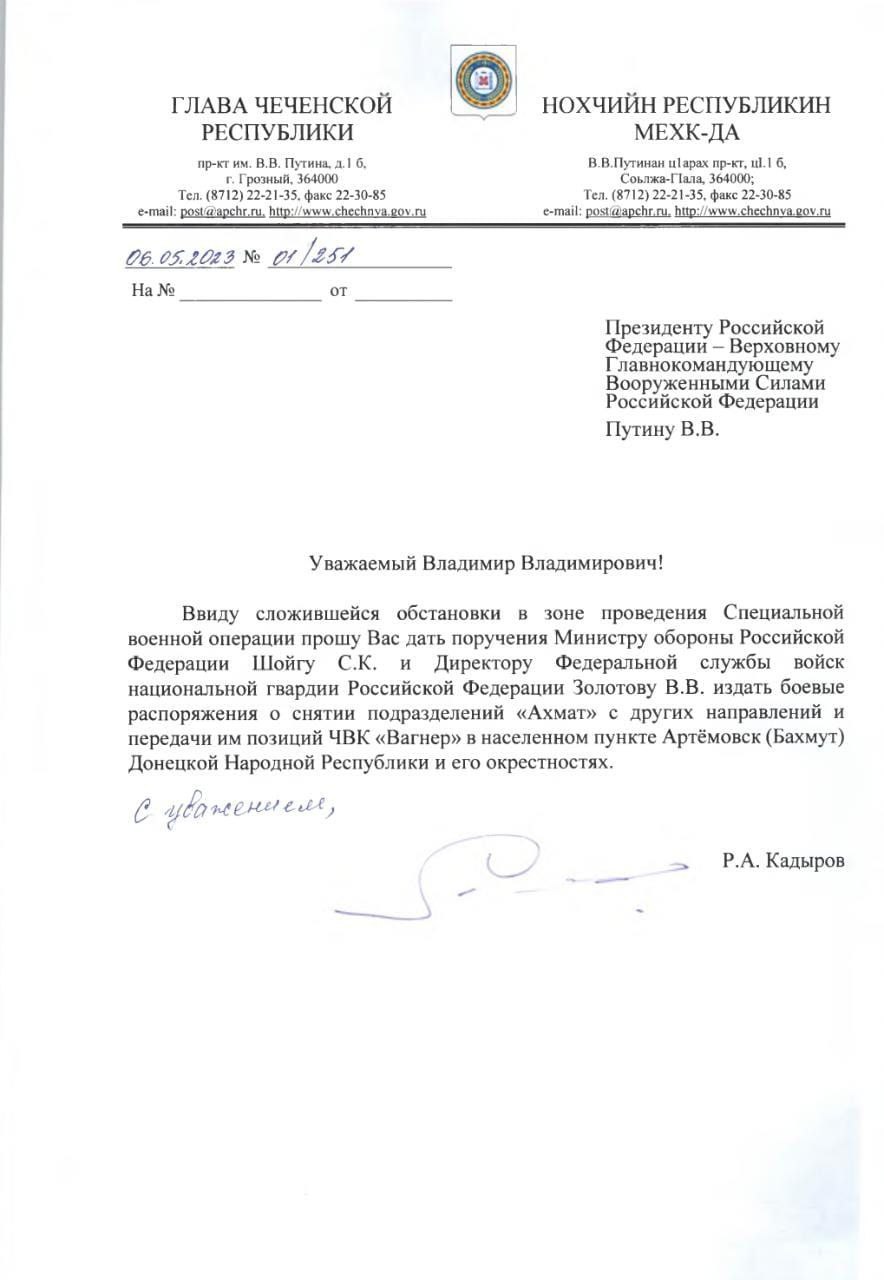 Кадиров написав Путіну