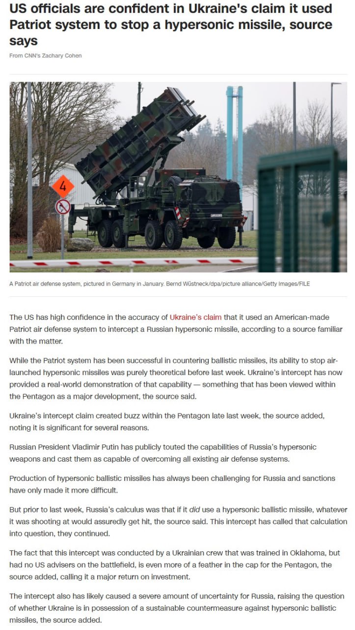 В США верят, что Украина сбила ракету "Кинжал"