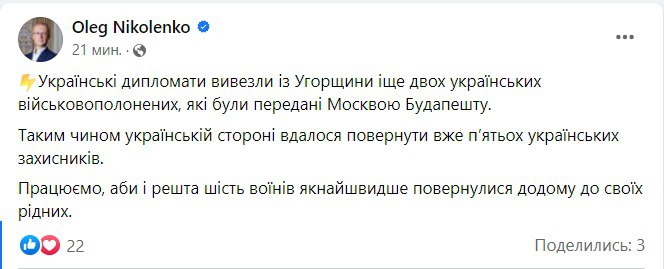 Україна повернула з полону ще двох військових