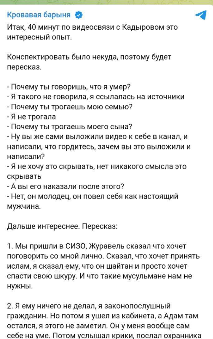 Ксенія Собчак поспілкувалася з Рамзаном Кадировим