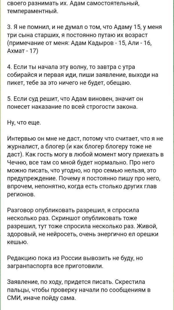 Ксенія Собчак поспілкувалася з Рамзаном Кадировим