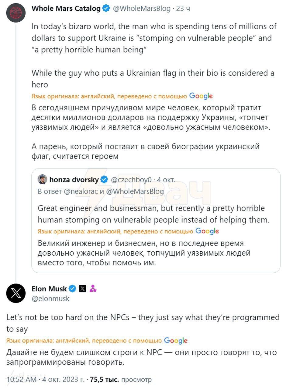 Маск ответил на критику украинцев за мем о Зеленском