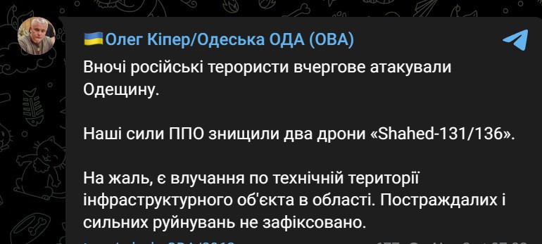 Наслідки атаки дронів в Одеській області