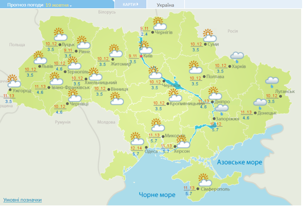 Синоптики прогнозируют осадки в восточных регионах Украины
