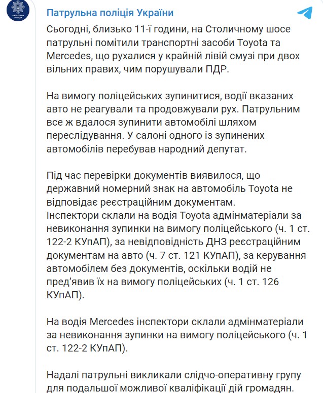 Патрульные задержали депутата Илью Киву