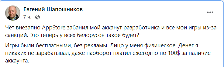 Apple блокирует аккаунты белорусских разработчиков