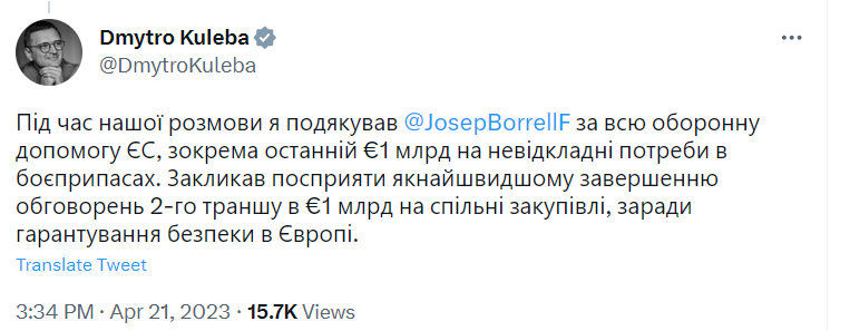 Дмитрий Кулеба призвал ЕС ускориться с траншем на боеприпасы