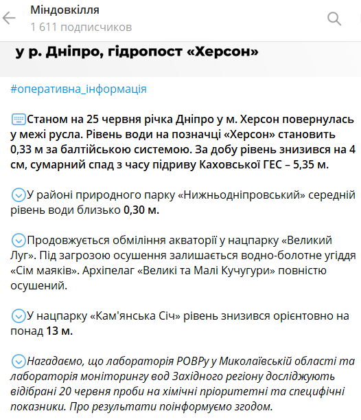 У Херсоні Дніпро повернувся у русло