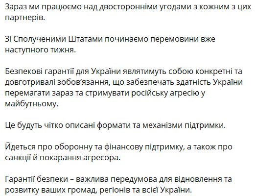 Украина начнет переговоры с США по гарантиям безопасности