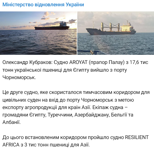 Суховантажі йдуть українським морським коридором