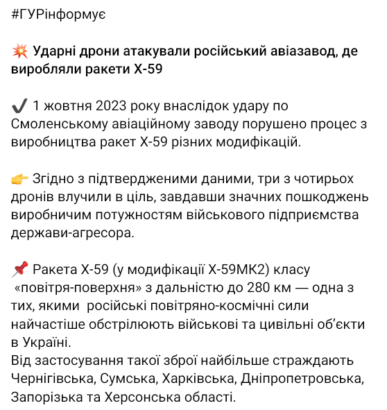 Целью атаки дронов был завод в Смоленской области