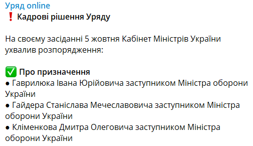 Кабмін призначив трьох заступників міністра оборони України Рустема Умерова