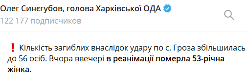 Число погибших в Грозе увеличилось до 56 человек