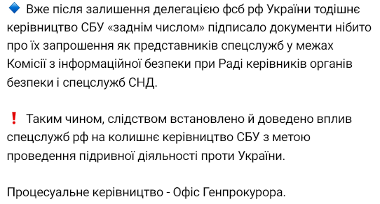 ГБР сообщило о подозрениях по делу Евромайдана
