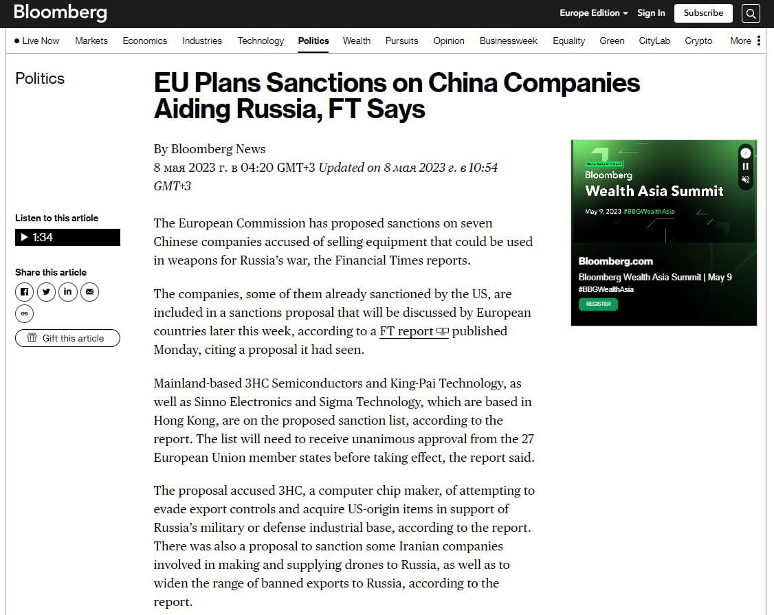 ЄС збирається внести до списку санкцій 7 компаній з Китаю
