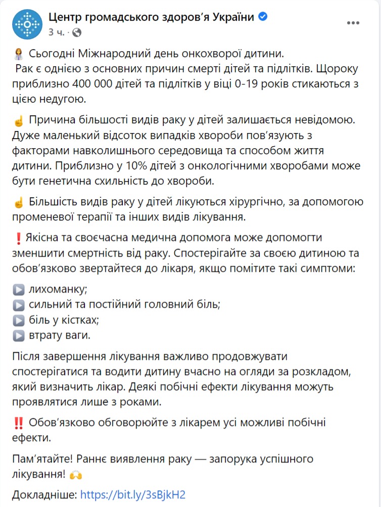 скрин с Facebook