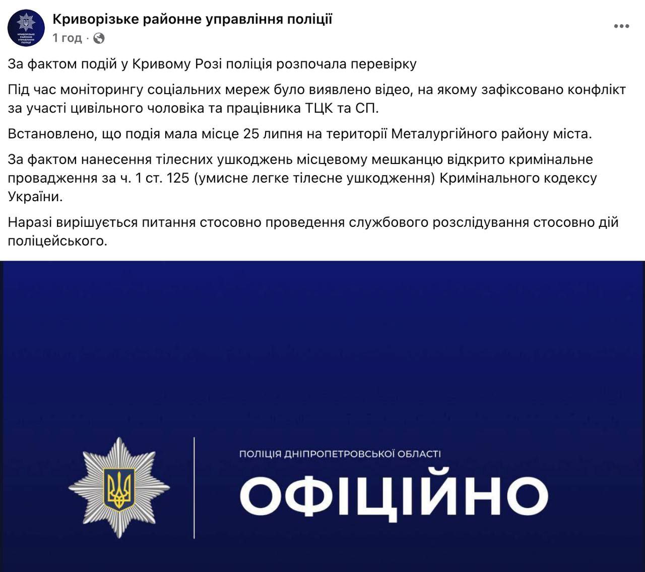 Снимок сообщения в Фейсбуке