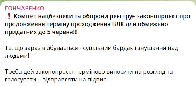 Знімок повідомлення у Телеграм