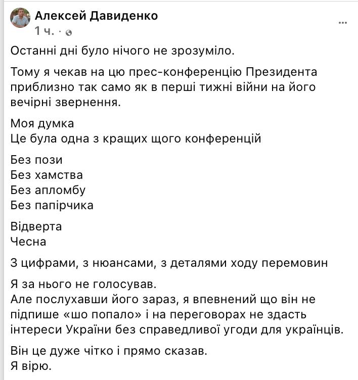 Знімок повідомлення (2) у Фейсбуці