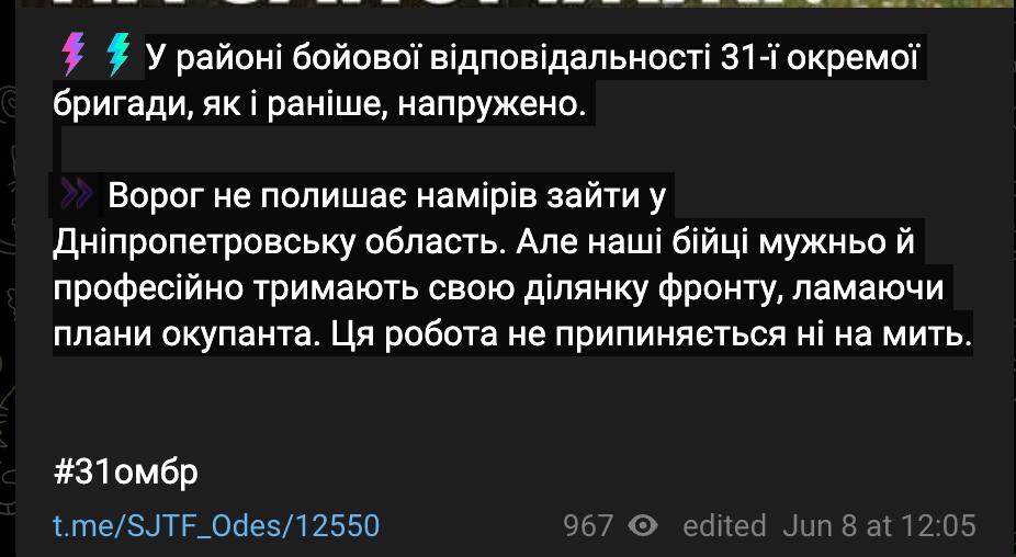 Знімок повідомлення у Телеграм
