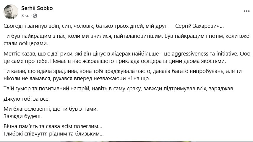Снимок сообщения в Фейсбуке