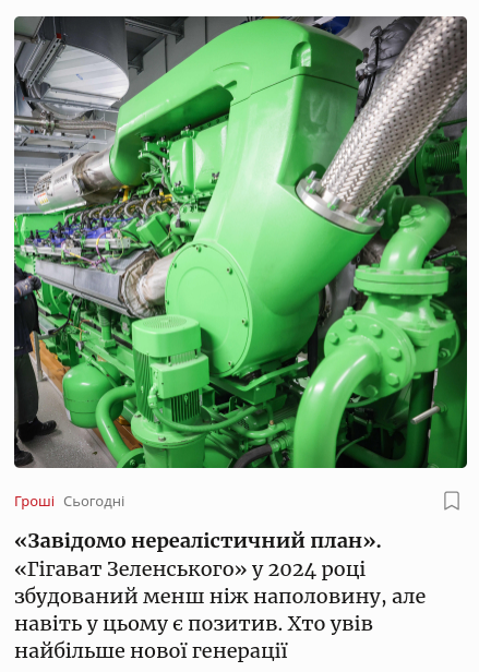 Снимок заголова на forbes.ua