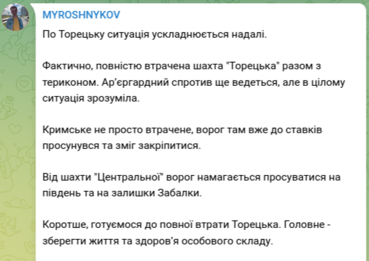 Снимок сообщения в Телеграм