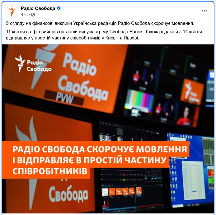 Знімок повідомлення у Фейсбуці