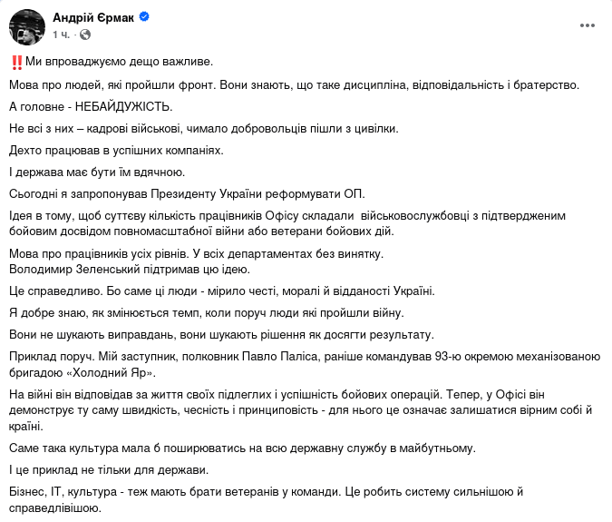 Знімок повідомлення у Фейсбуці