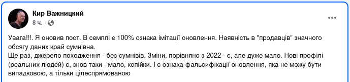 Знімок повідомлення у Фейсбуці (2)