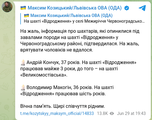Снимок сообщения в Телеграм