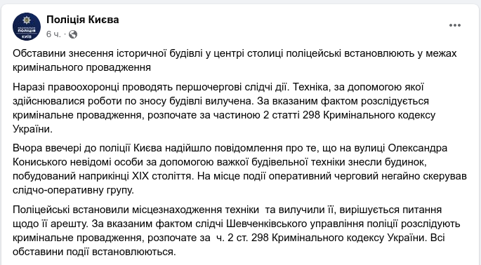 Снимок сообщения в Фейсбуке