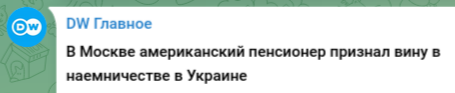 Знімок повідомлення у Телеграм