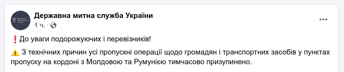 Снимок сообщения в Фейсбуке
