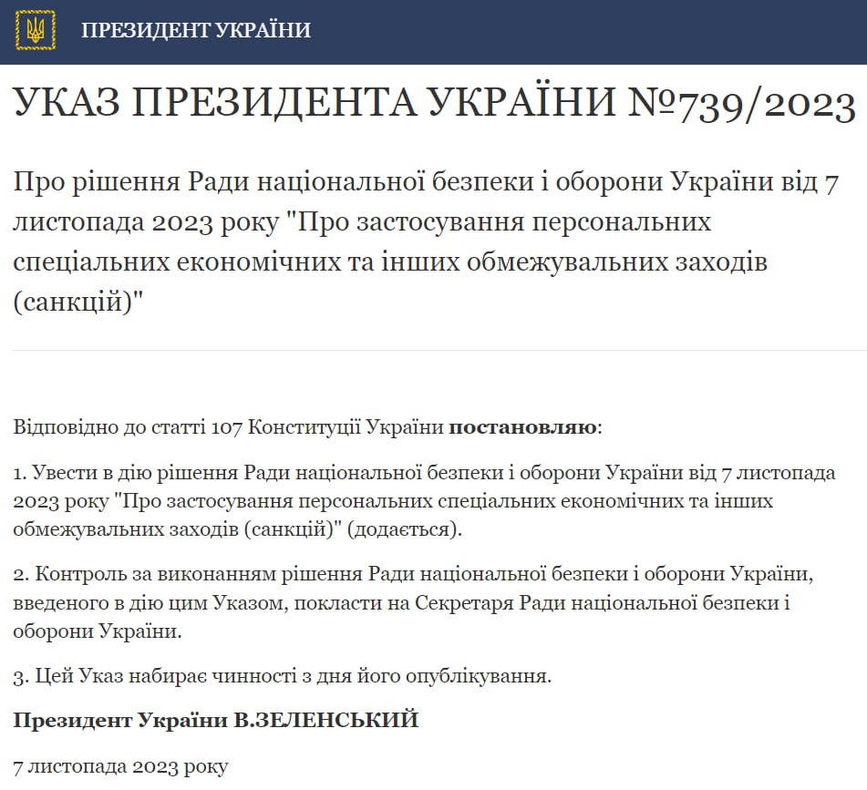 Снимок сообщения с president.gov.ua
