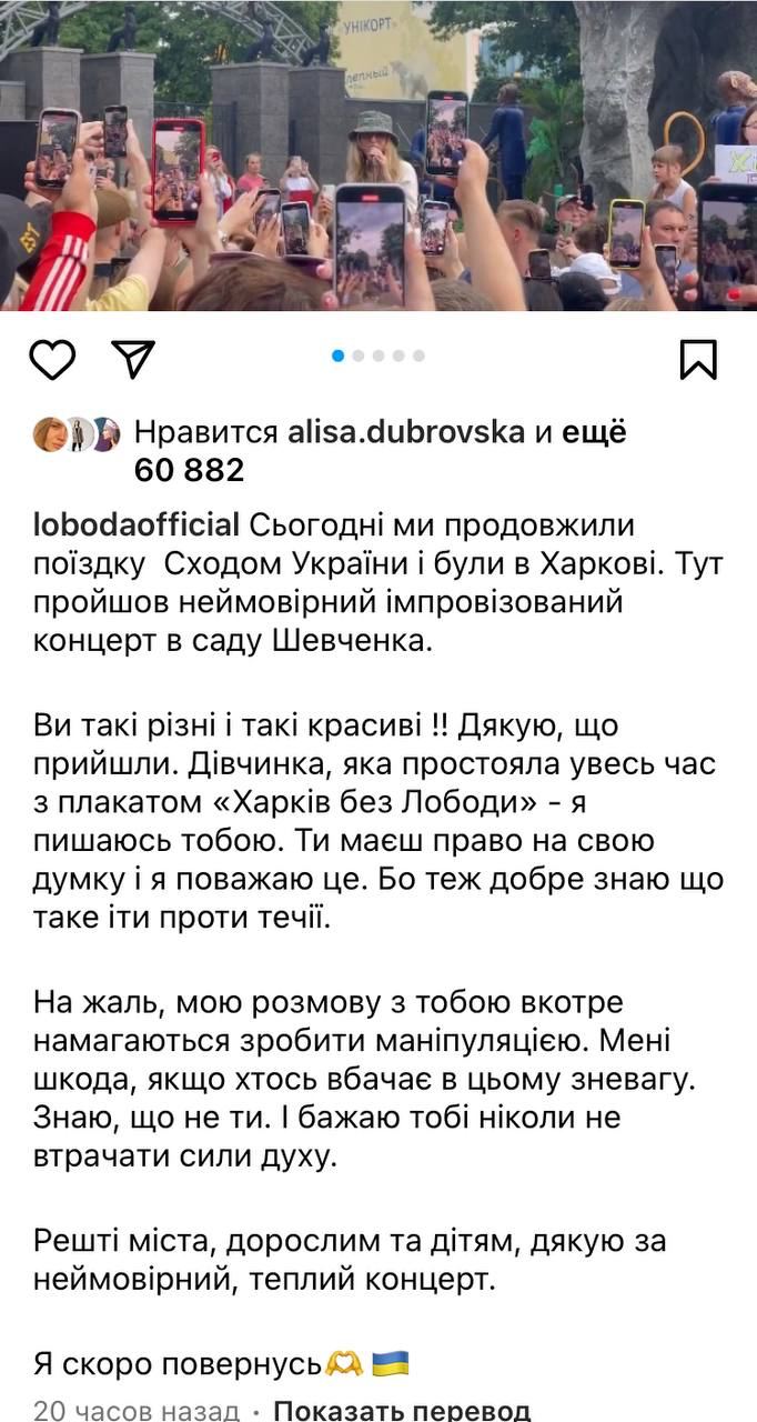 Скриншот коментариев Лободы