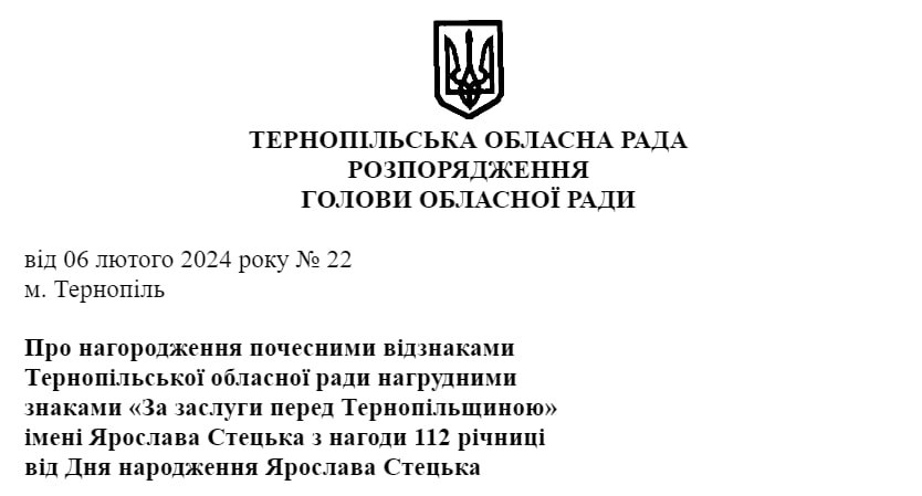 Снимок документа с tor.gov.ua