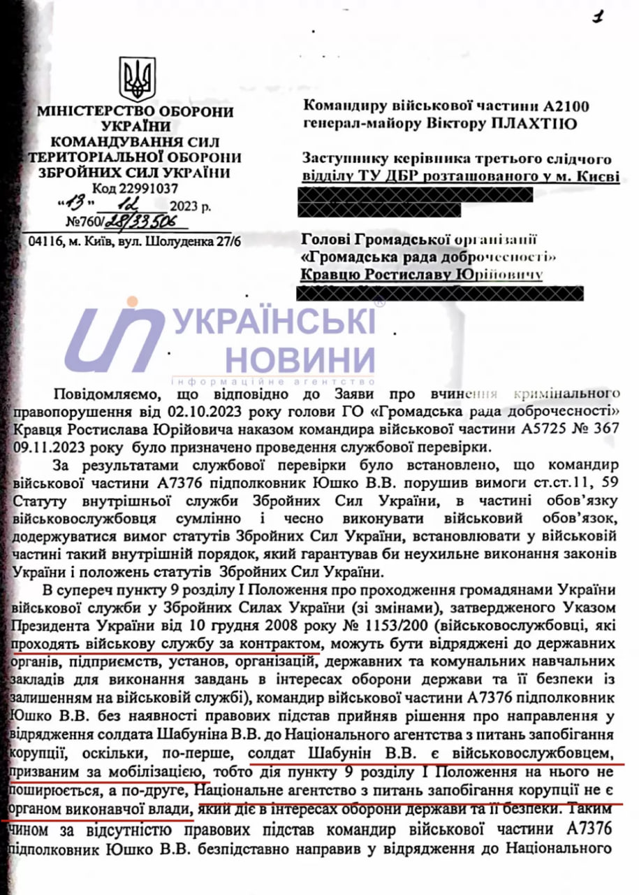Снимок сообщения. Источник - ukranews.com 